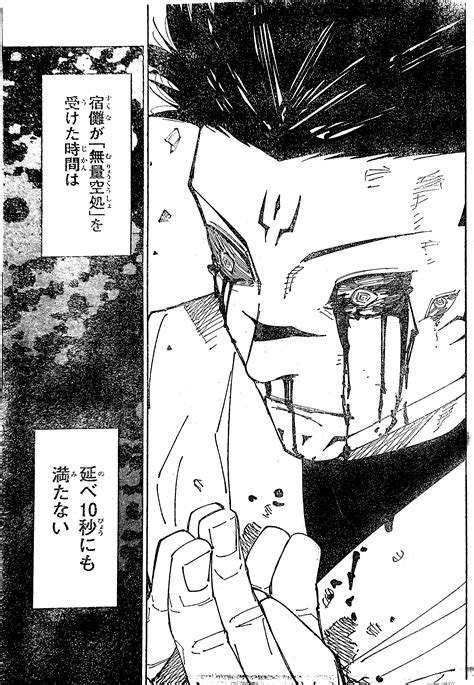 jjk 230 spoilers|JJK CHAP 230 LEAKS! : r/Jujutsufolk